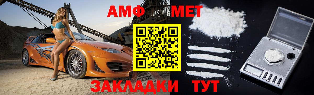 АМФЕТАМИН Розовый Черемхово