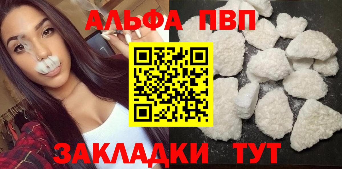 Alfa_PVP мука  Вход с VPN  APVP СК  Черемхово  А ПВП Crystall 