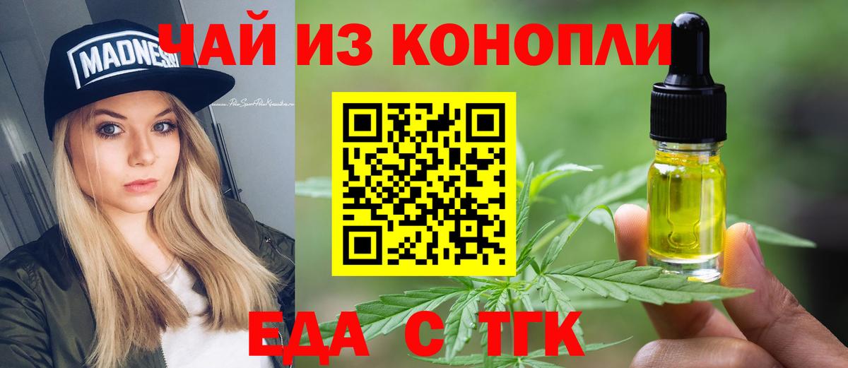 Черемхово  Еда ТГК марихуана  Вход с VPN 