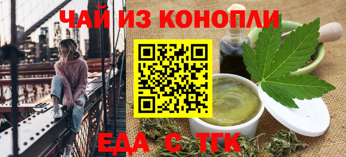 Cannafood марихуана Черемхово