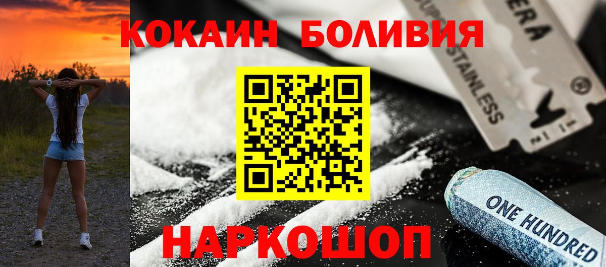 Cocaine VHQ Черемхово