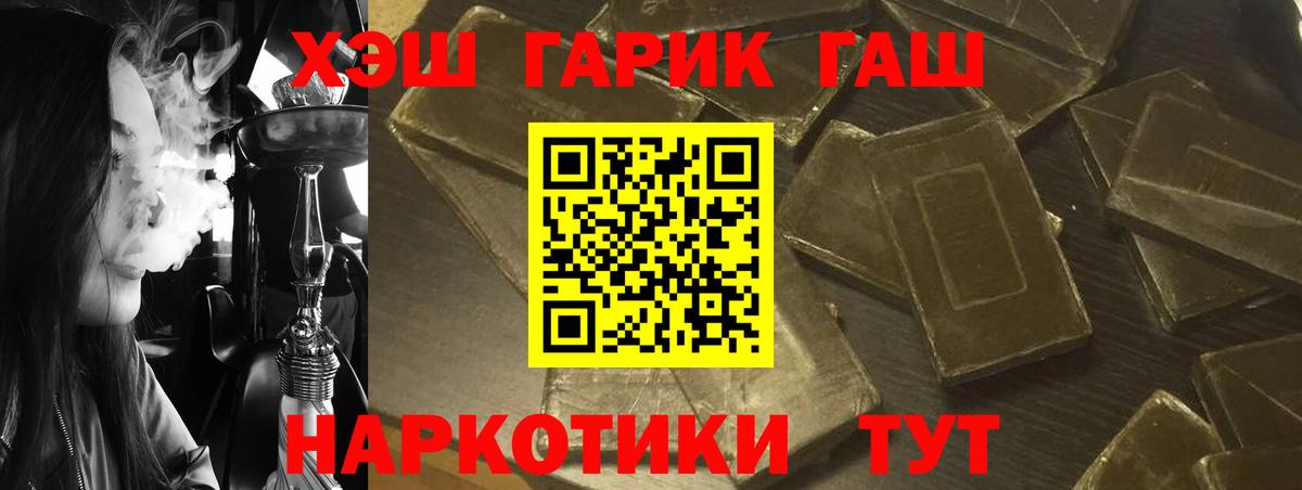 ГАШ индика сатива Черемхово