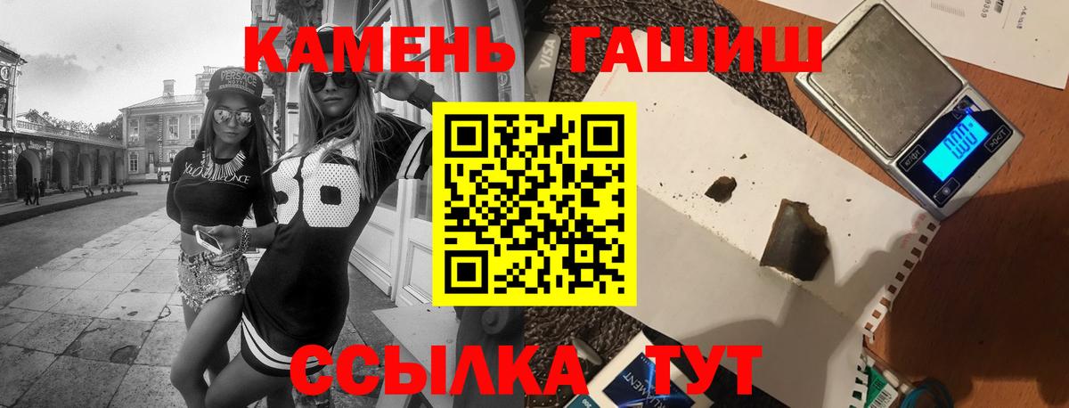 Гашиш хэш  Вход с VPN  Черемхово  ГАШ  ГАШ гарик 