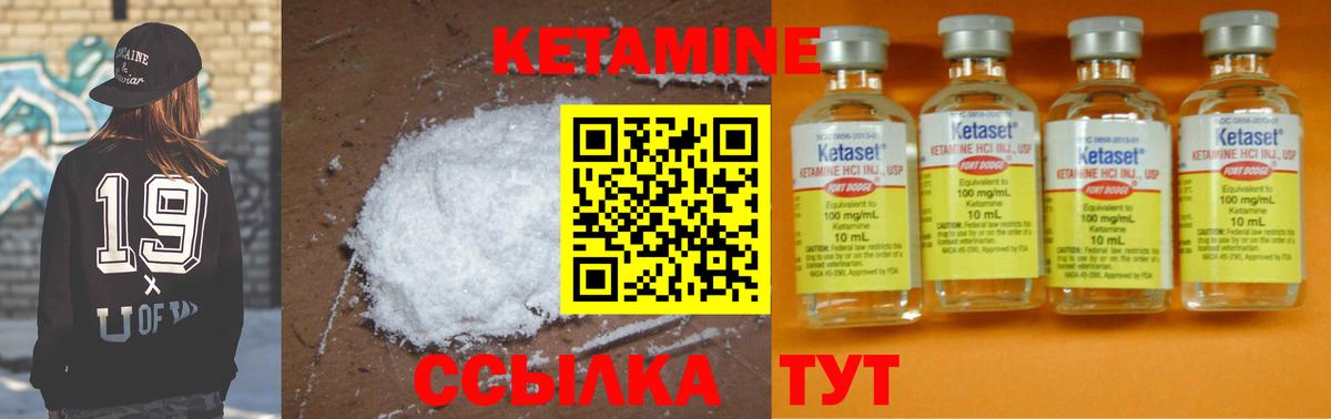 Черемхово  Кетамин VHQ  Вход с VPN 