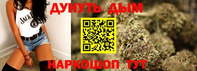 каннабис Будённовск