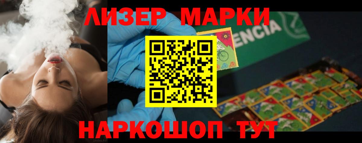 LSD-25 экстази кислота Черемхово