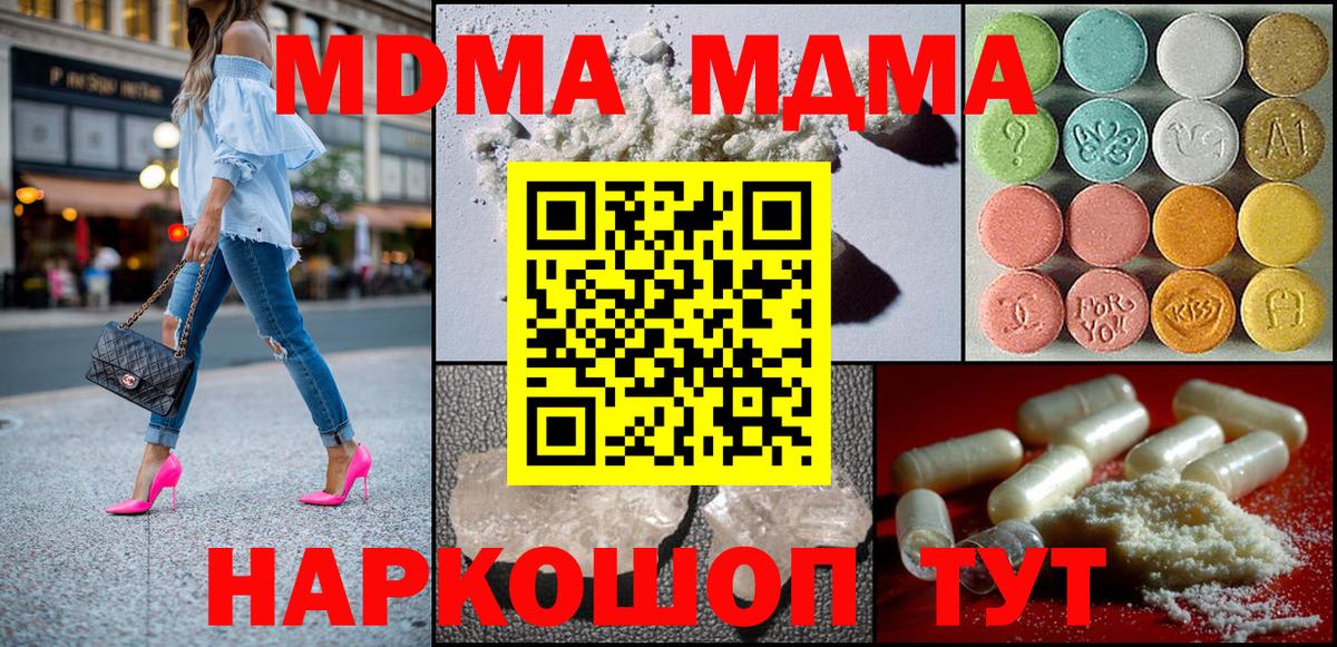 Черемхово  MDMA Molly  MDMA  MDMA Molly  Вход с VPN 
