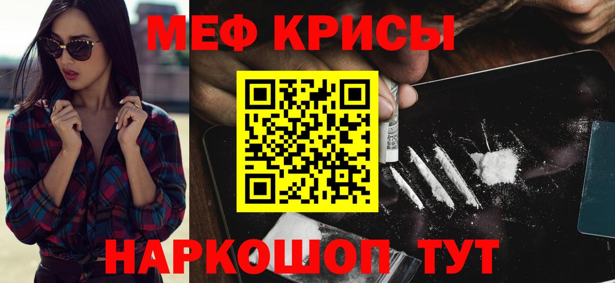 Мефедрон  Вход с VPN  Мефедрон кристаллы  Черемхово  наркошоп  Мефедрон 4 MMC 