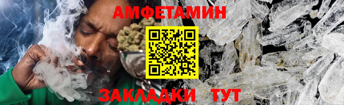 Черемхово  Метамфетамин винт  Вход с VPN 