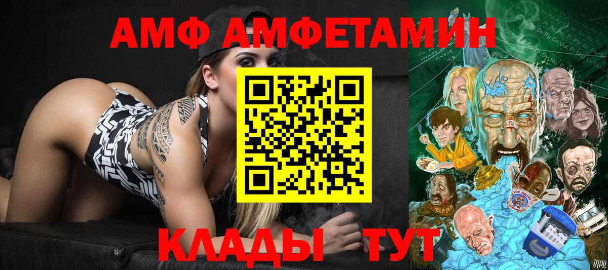 Первитин Methamphetamine Черемхово