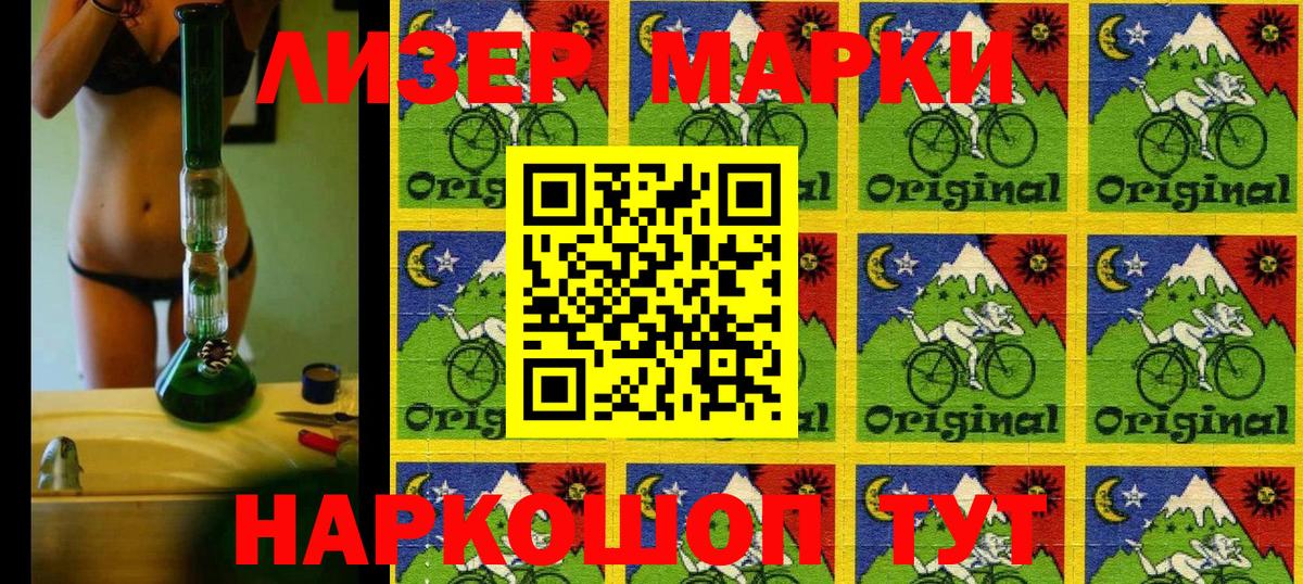 Наркотические марки 1,8мг  Наркотические марки 1,8мг  Вход с VPN  Черемхово 
