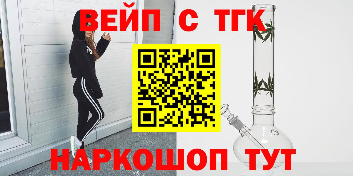 Дистиллят ТГК гашишное масло Черемхово